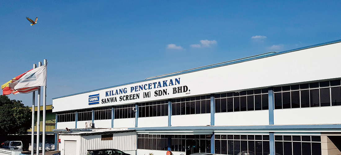 Article - 30 Year Anniversary of Our Factory in Malaysia